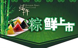 端午節(jié)海報設(shè)計圖片