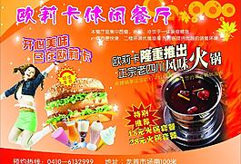 歐莉卡休閑餐廳圖片