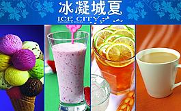 冰凝城夏圖片