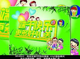 端午快樂go 更多好禮送圖片