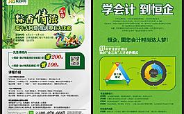 粽香情濃 端午節(jié)圖片