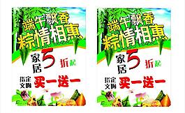 端午節(jié)設(shè)計圖圖片