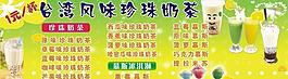 珍珠奶茶圖片