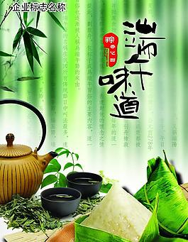 端午節(jié)dm封面形象圖片