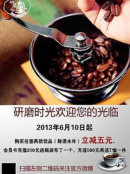 咖啡店端午節海報圖片