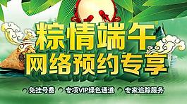 粽情端午 網絡預約專享圖片