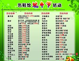 端午節(jié)活動宣傳單圖片