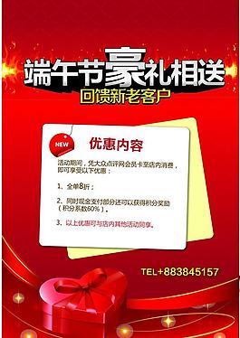 端午節浩禮相送圖片