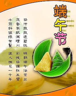 端午節(jié)海報(bào)設(shè)計(jì)圖片