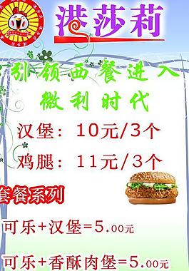 港莎莉图片