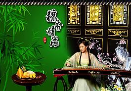 端午節(jié) 粽香情濃圖片