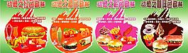 套餐圖片