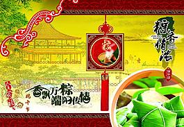 端午節廣告設計模版圖片