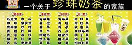 珍珠奶茶價目表圖片