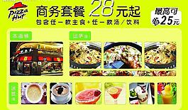 必勝客圖片