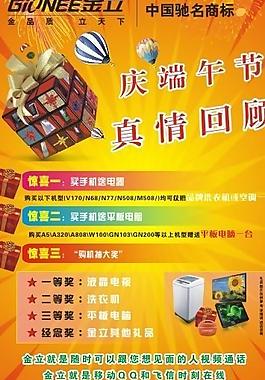端午節(jié)宣傳單圖片