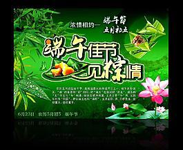端午佳節 一見棕情圖片
