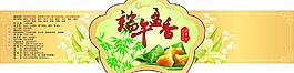 端午節(jié) 不干膠圖片