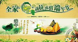 端午節(jié)海報(bào)設(shè)計(jì)圖片