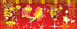 迎新春素材