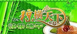 端午節 素材 圍板圖片