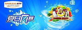 夏日風暴 電器圍板圖片