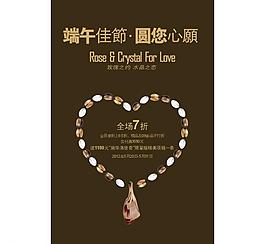端午節(jié)水晶產品促銷海報圖片