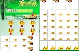 端午節(jié)海報(bào)設(shè)計(jì)圖片