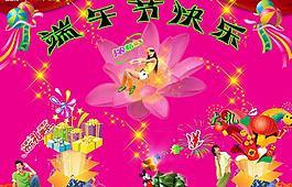 端午節(jié)海報背景素材圖片