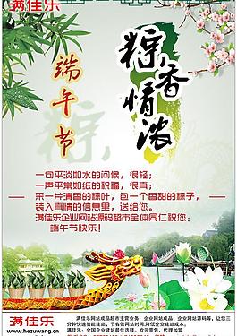 端午節祝福賀卡 郵件模板圖片