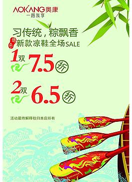 端午節(jié)海報(bào)（合層）圖片
