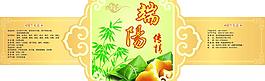 端午節(jié) 不干膠圖片
