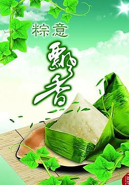 端午節(jié)海報(bào)設(shè)計(jì)圖片