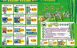 端午節(jié)宣傳單圖片