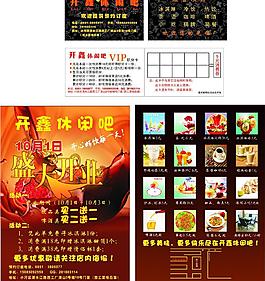 休闲吧图片