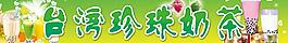 奶茶店門頭圖片