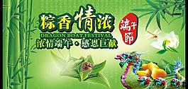 粽香情濃圖片