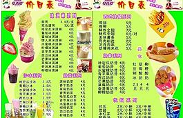奶茶 甜筒圖片