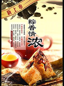 節(jié)日海報 產(chǎn)品海報圖片
