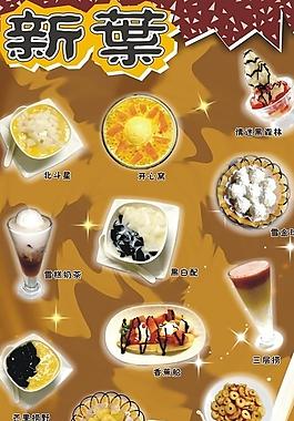 甜品店圖片