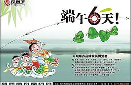 端午節(jié)報(bào)紙廣告設(shè)計(jì)圖片