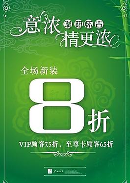 端午節 端陽懷古 意濃情更濃圖片