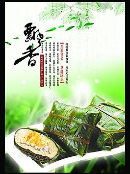 節(jié)日海報 產(chǎn)品海報圖片