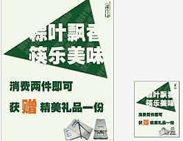 促銷海報圖片