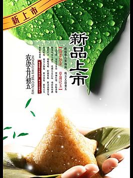 節(jié)日海報 產(chǎn)品海報圖片