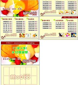蜜谷甜品外賣單圖片