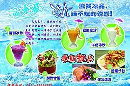 夏日饮品图片