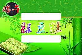 綠豆糕包裝圖片