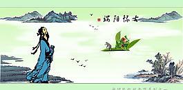 端陽懷古圖片