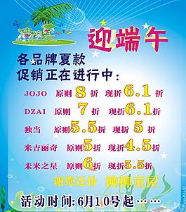促銷海報(bào)圖片